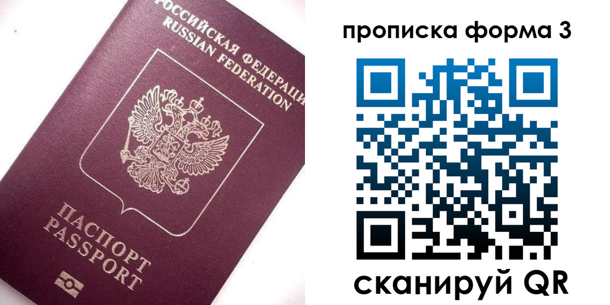 прописка регистрация в Лузе