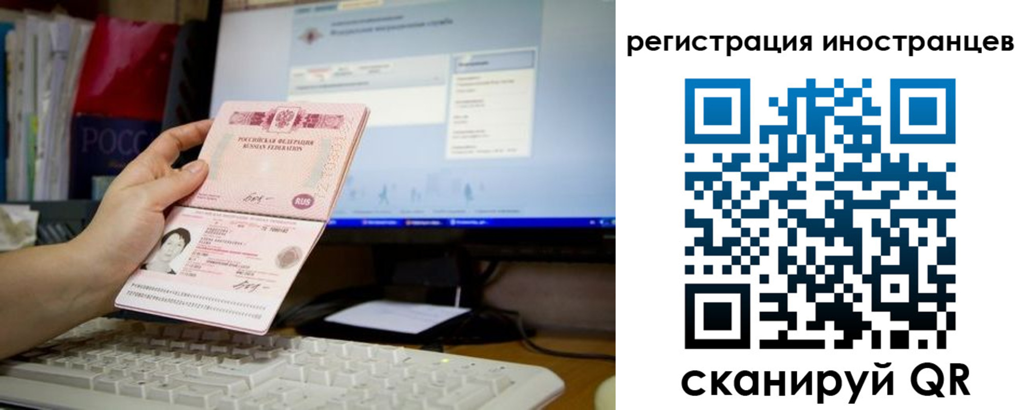 прописка иностранных граждан в Лузе