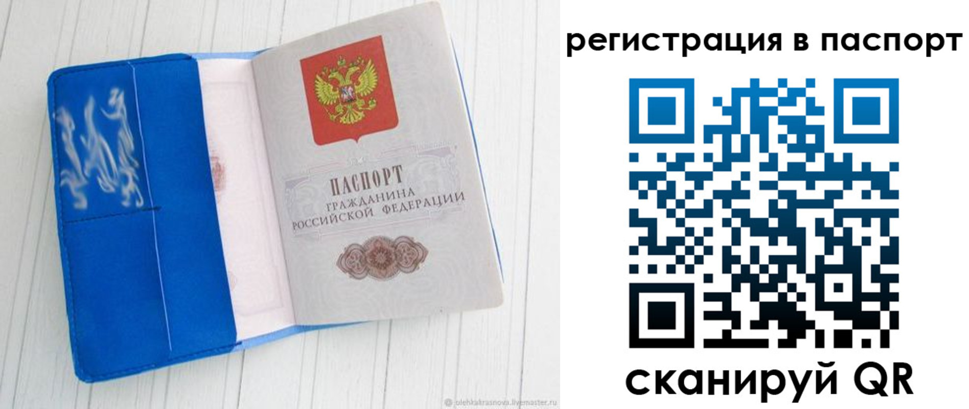 регистрация для школы в Лузе