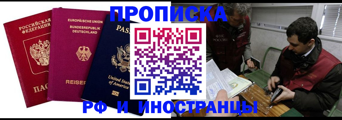 прописка в квартире в Лузе