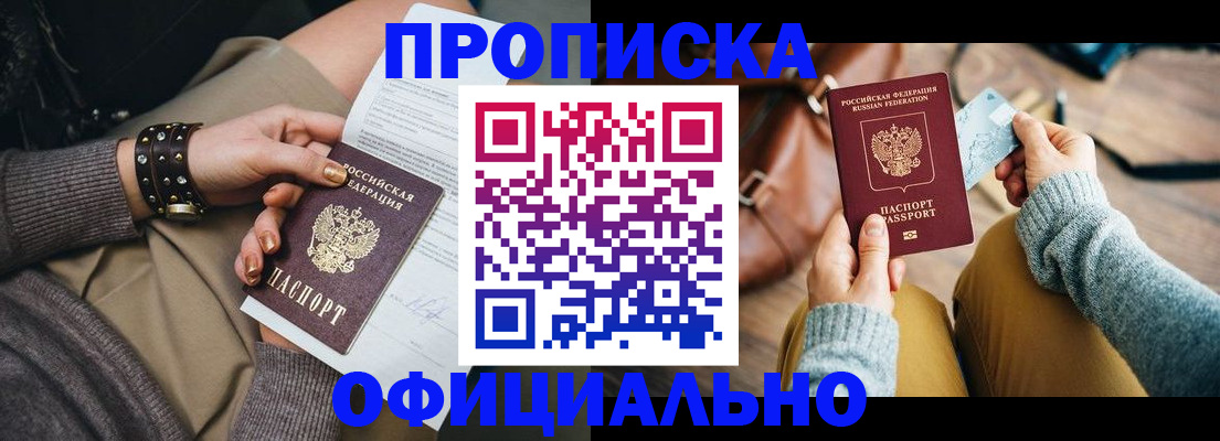 прописка поиск в Лузе