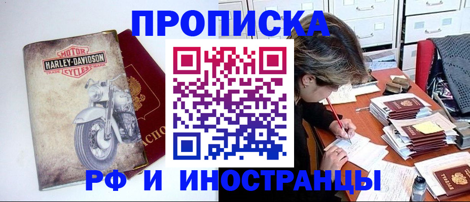 прописка паспорт в Лузе