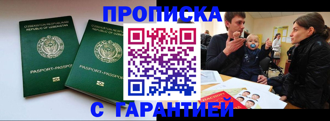 временная регистрация госуслуги в Лузе