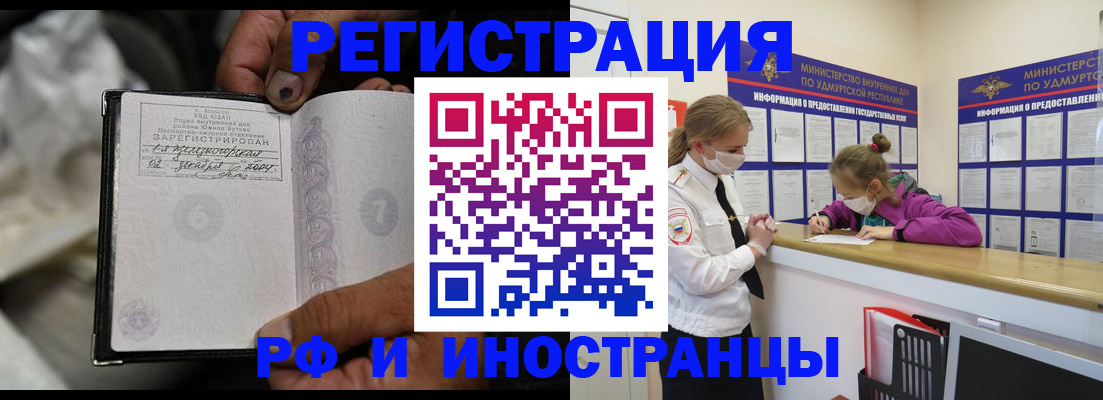 прописка в квартире в Лузе