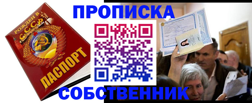 временная регистрация недорого в Лузе
