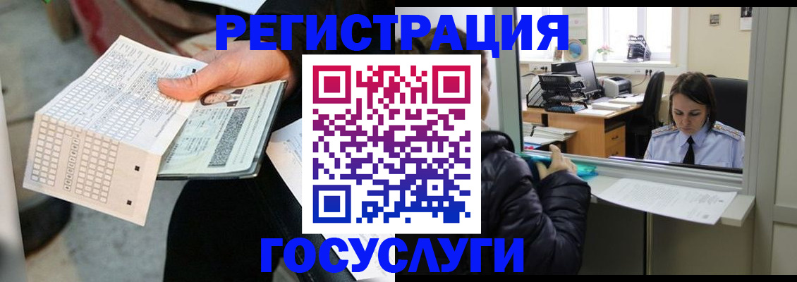 временная регистрация купить в Лузе