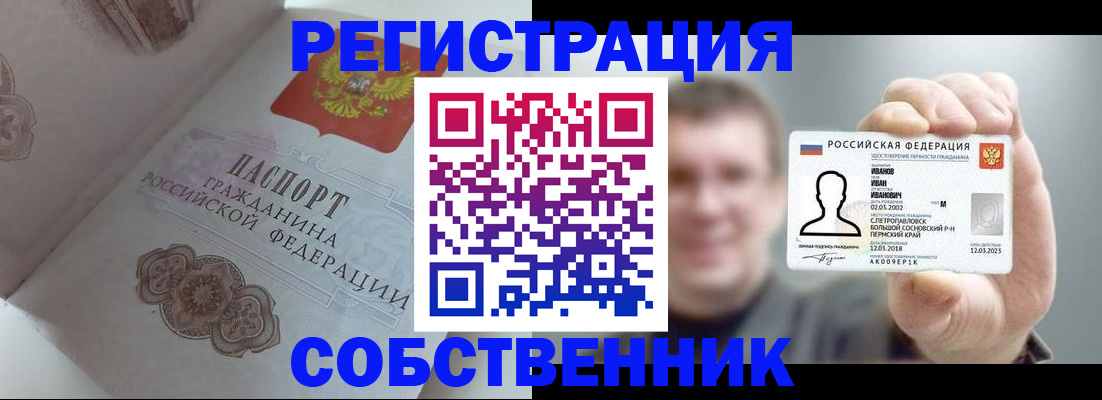 временная регистрация в Лузе